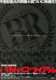 Battle Royale