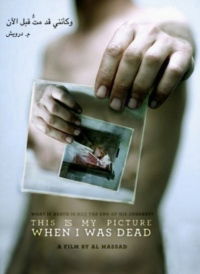 This Is My Picture When I Was Dead (2010)