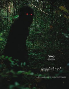 Uncle Boonmee Who Can Recall His Past Lives (2010)