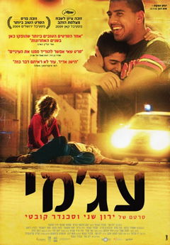 Ajami (2009)