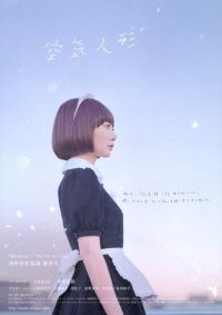 Air Doll (2009)