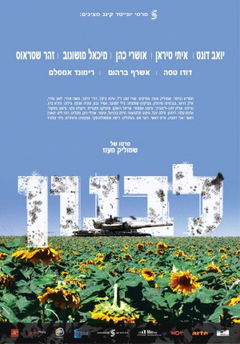 Lebanon (2009)
