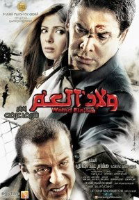 Escaping Tel Aviv (2009)