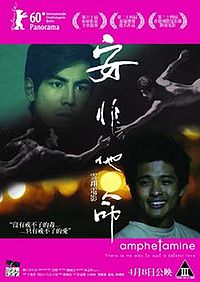 An fei ta ming