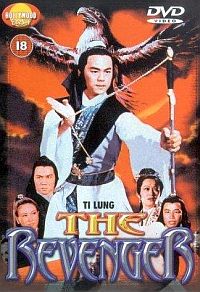 Jin jian can gu ling (1979)