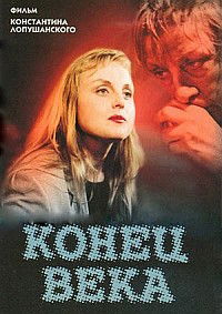 Konets veka (2001)
