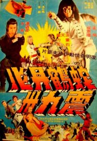 She hao dan xin zhen jiu zhou