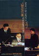 Playing 'In the Company of Men'