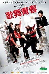 Ge wu qing chun