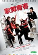 Ge wu qing chun