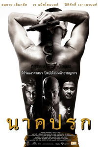 Nak prok (2008)