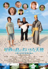 Hoshizuna no shima no chiisana tenshi: Mermaid's smile