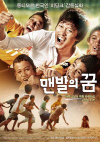 Maen-bal-eui Ggoom