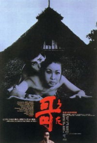 Uta (1972)