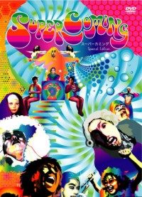 Super-Coming (1995)
