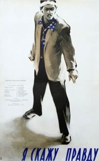 Me vitkvi simartles (1957)
