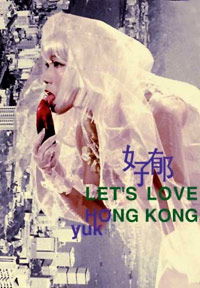 Ho yuk (2002)
