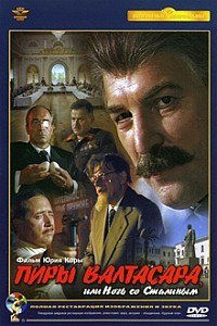 Piry Valtasara, ili noch so Stalinym (1989)