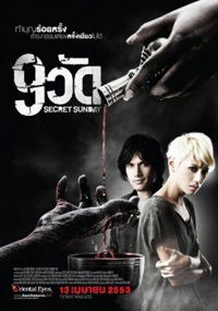 9 Wat (2010)
