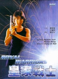 Wong ga jin si (1986)