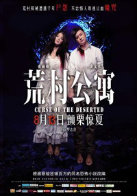 Huang cun gong yu