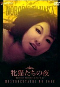 Mesunekotachi no yoru (1972)