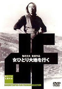 Onna hitori daichi o yuku (1953)