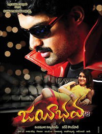 Jayeebhava (2009)