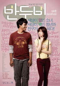 Bandhobi (2009)