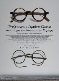 Ti nyhta pou o Fernando Pessoa synantise ton Konstadino Kavafi (2008)