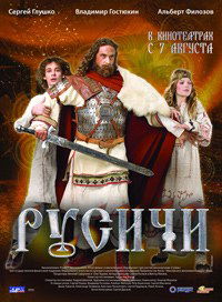 Rusichi (2008)