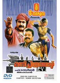 Manichithrathazhu (1993)
