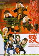 Jiu xian shi ba die