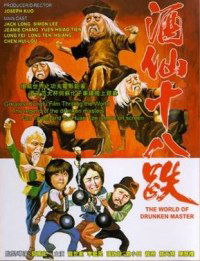 Jiu xian shi ba die (1979)
