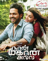 Naan Mahaan Alla (2010)
