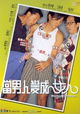 Dong laam yan bin shing lui yan