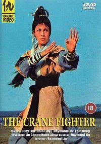 San dou hao guan yin (1978)