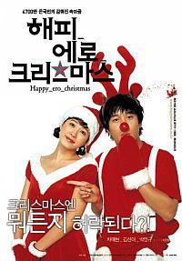 Haepi ero keurisemaseu (2003)