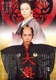 Ôoku