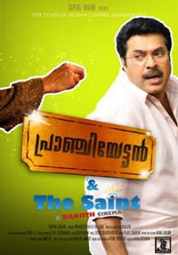 Pranchiyettan and the Saint (2010)