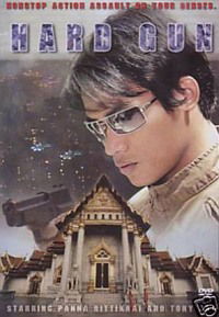 Puen hode (1996)