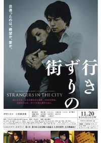Yukizuri no machi (2010)