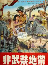 Bimujang jidae (1965)