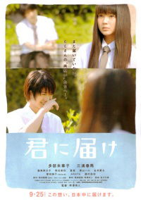 From Me to You (2010)