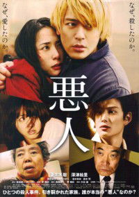 Akunin (2010)