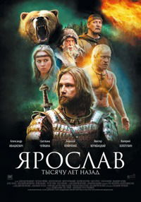 Yaroslav. Tysyachu let nazad (2010)
