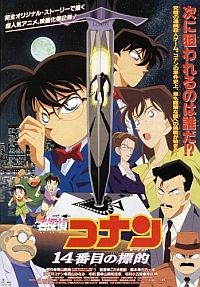 Meitantei Conan: 14 banme no target (1998)