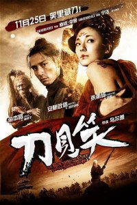 Dao jiàn xiào (2010)