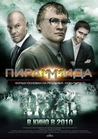 PiraMMMida (2010)