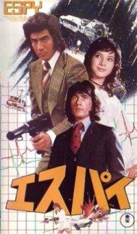 Esupai (1974)